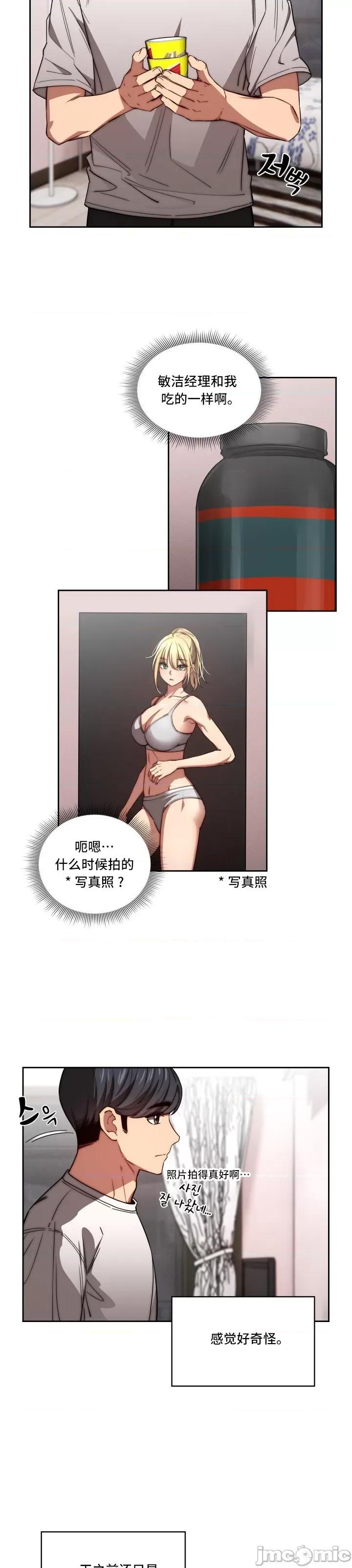 艰难时期的私人辅导 艰难时期的私人辅导 49 第24页