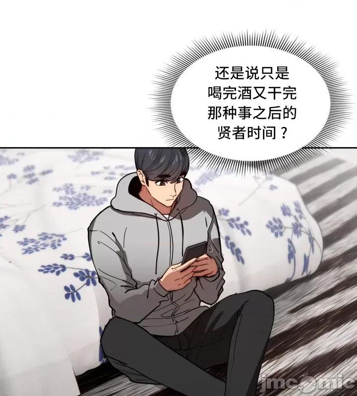 艰难时期的私人辅导 艰难时期的私人辅导 49 第27页