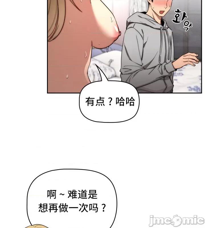 艰难时期的私人辅导 艰难时期的私人辅导 49 第29页