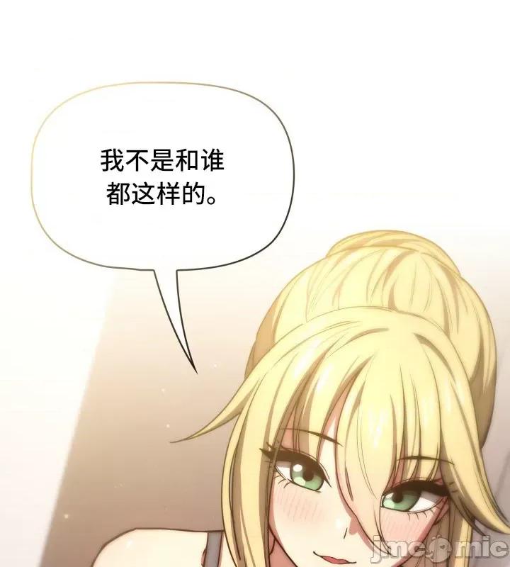 艰难时期的私人辅导 艰难时期的私人辅导 49 第31页