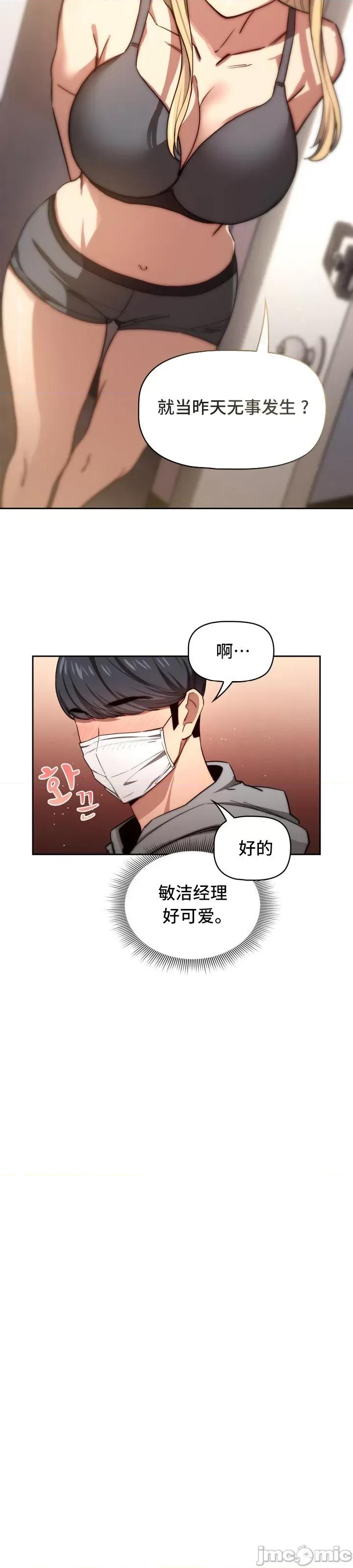 艰难时期的私人辅导 艰难时期的私人辅导 49 第32页
