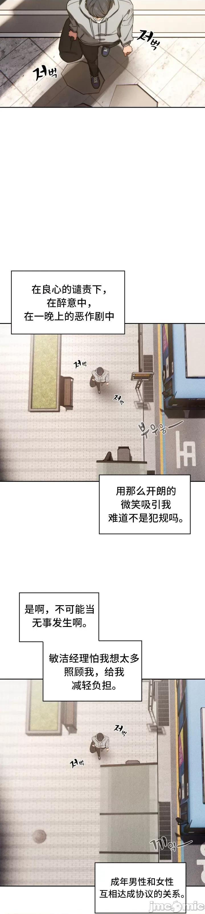 艰难时期的私人辅导 艰难时期的私人辅导 49 第34页