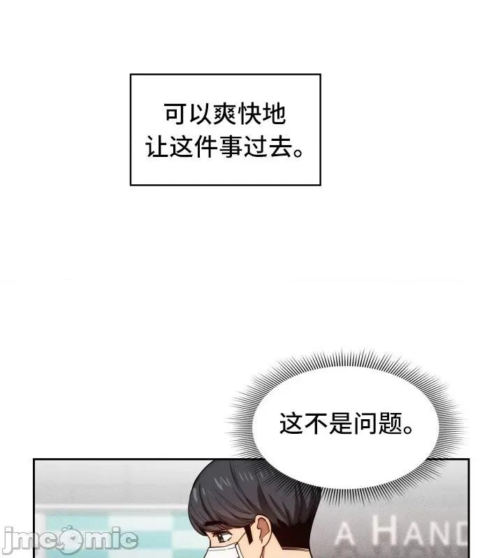 艰难时期的私人辅导 艰难时期的私人辅导 49 第35页