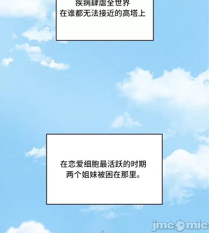 艰难时期的私人辅导 艰难时期的私人辅导 49 第39页