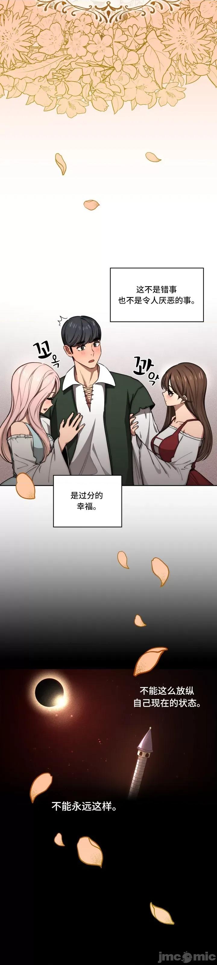 艰难时期的私人辅导 艰难时期的私人辅导 49 第42页