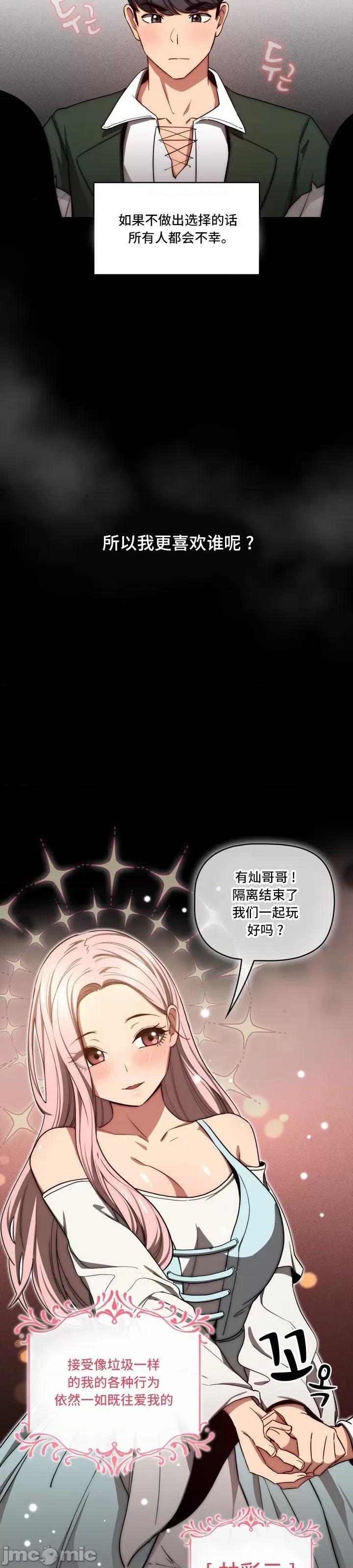 艰难时期的私人辅导 艰难时期的私人辅导 49 第44页
