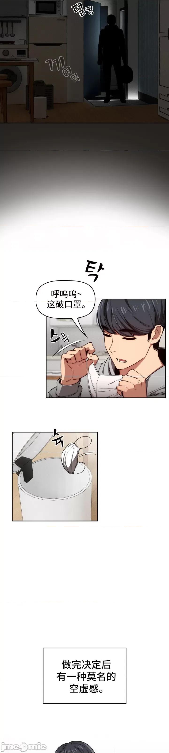 艰难时期的私人辅导 艰难时期的私人辅导 50 第10页