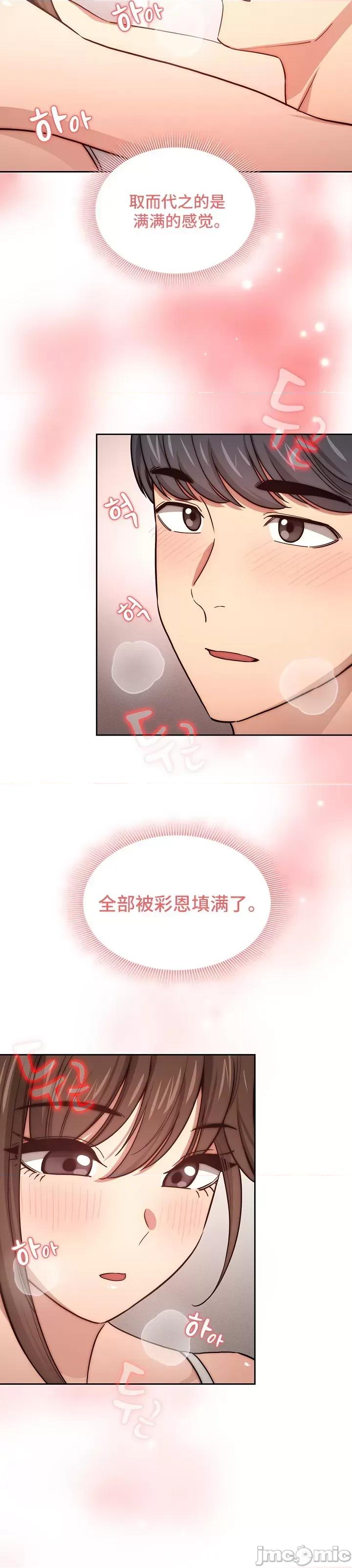 艰难时期的私人辅导 艰难时期的私人辅导  52 第4页