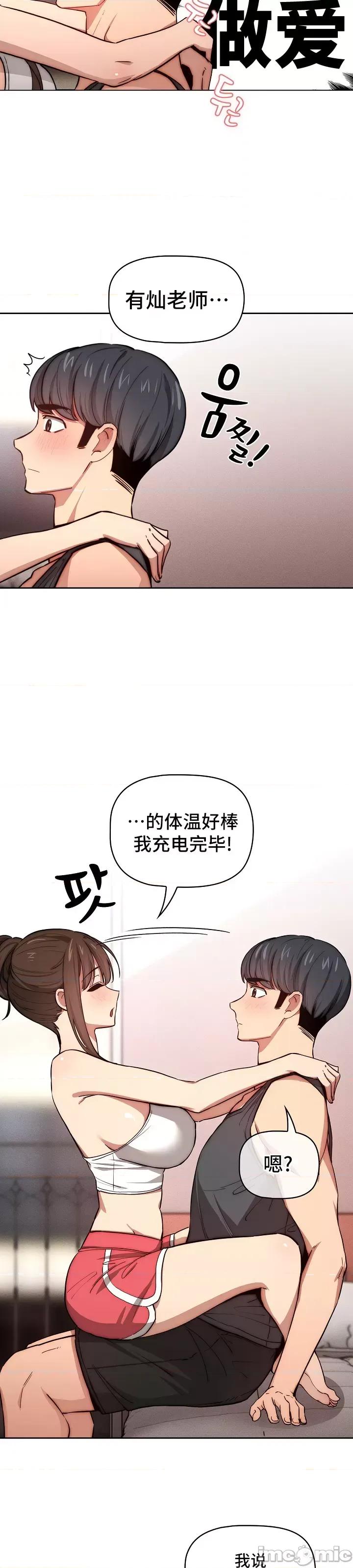 艰难时期的私人辅导 艰难时期的私人辅导  52 第10页