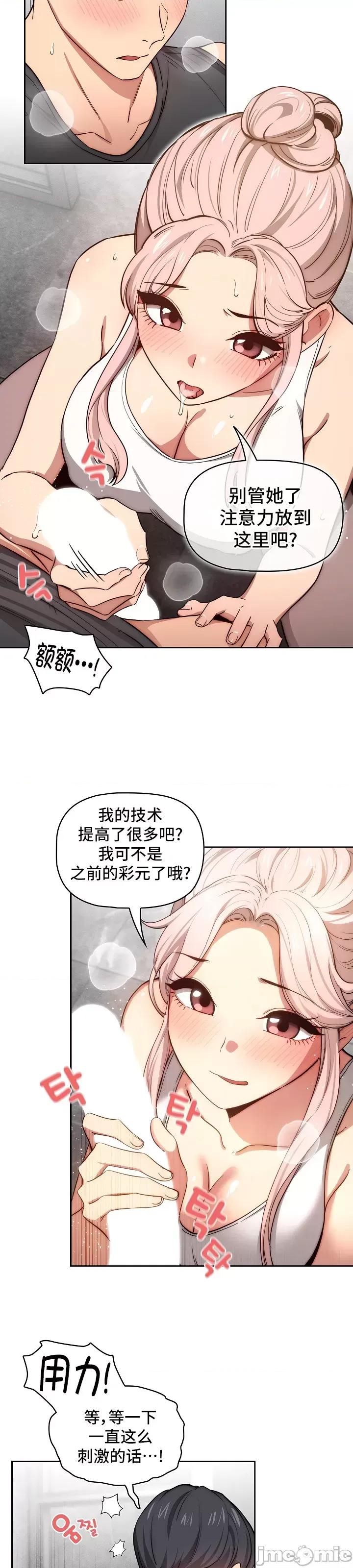 艰难时期的私人辅导 艰难时期的私人辅导  52 第36页