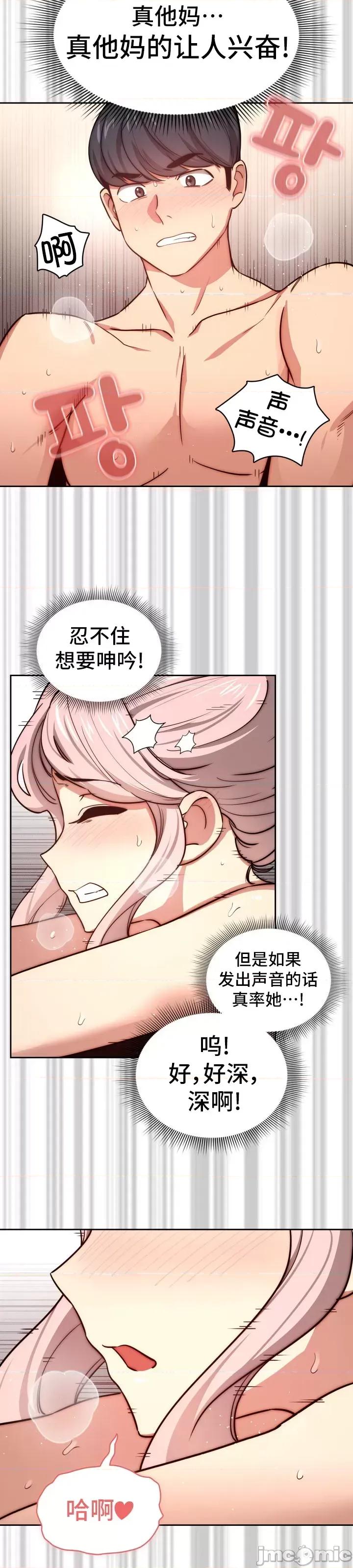 艰难时期的私人辅导 艰难时期的私人辅导 53 第10页
