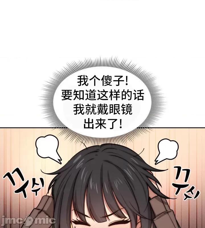 艰难时期的私人辅导 艰难时期的私人辅导 53 第33页