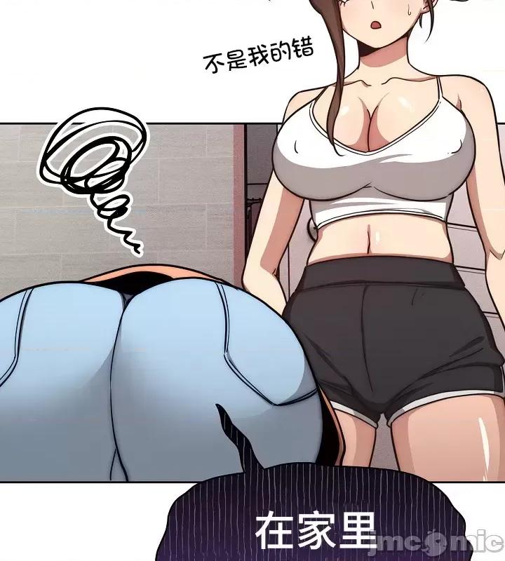 艰难时期的私人辅导 艰难时期的私人辅导 54 第33页