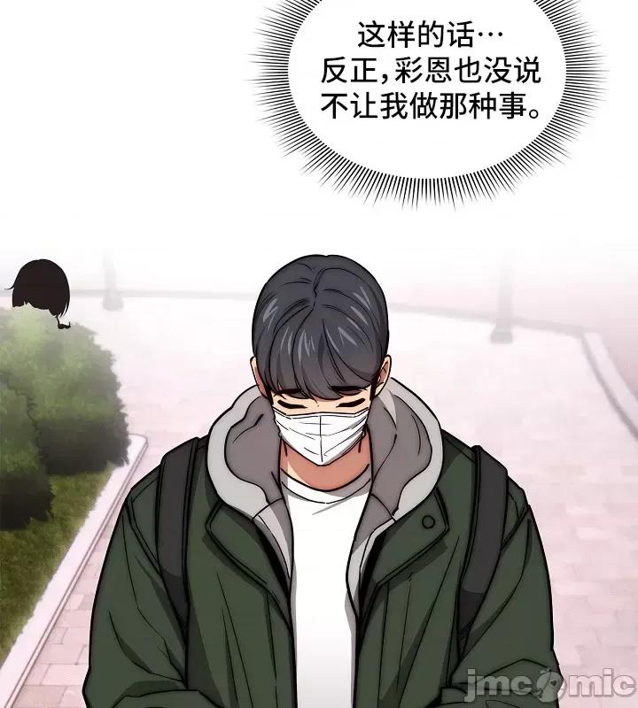 艰难时期的私人辅导 艰难时期的私人辅导 54 第35页