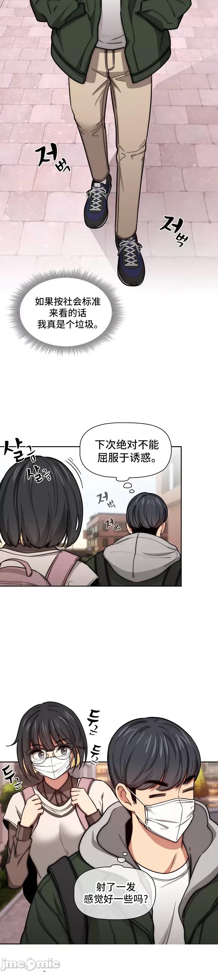 艰难时期的私人辅导 艰难时期的私人辅导 54 第36页