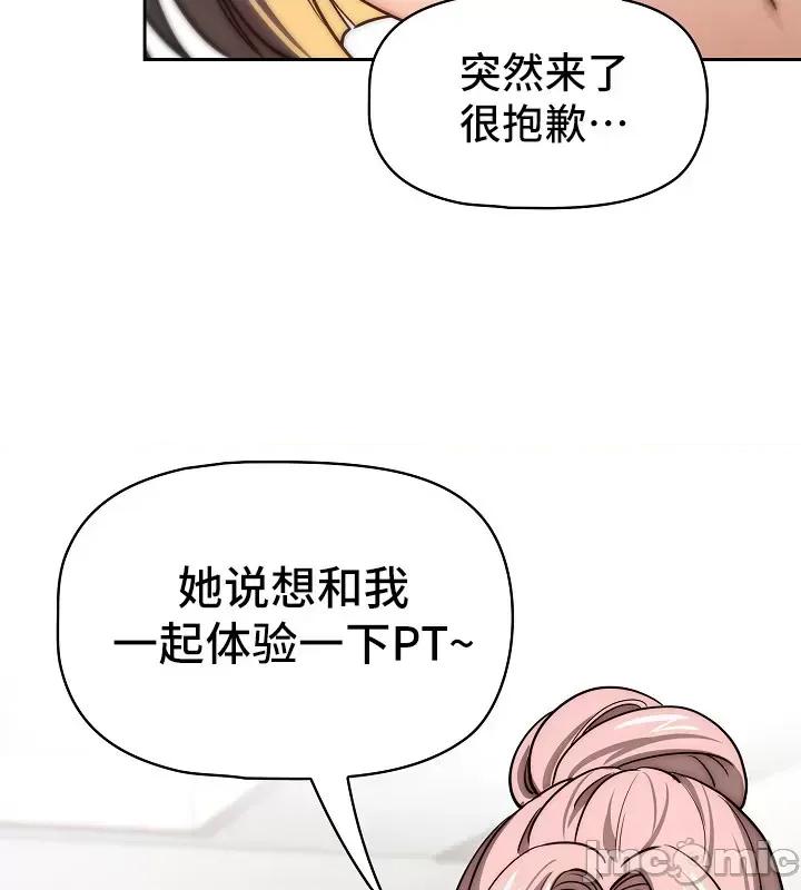 艰难时期的私人辅导 艰难时期的私人辅导 54 第41页