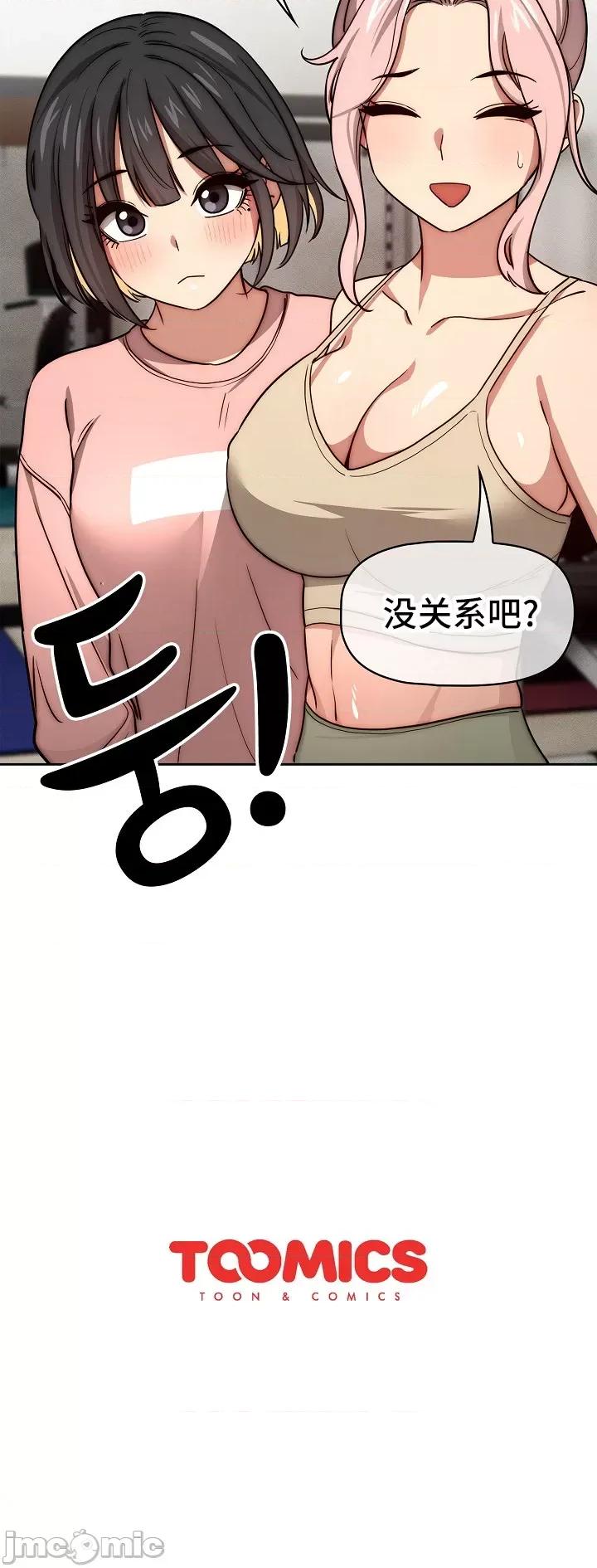 艰难时期的私人辅导 艰难时期的私人辅导 54 第42页
