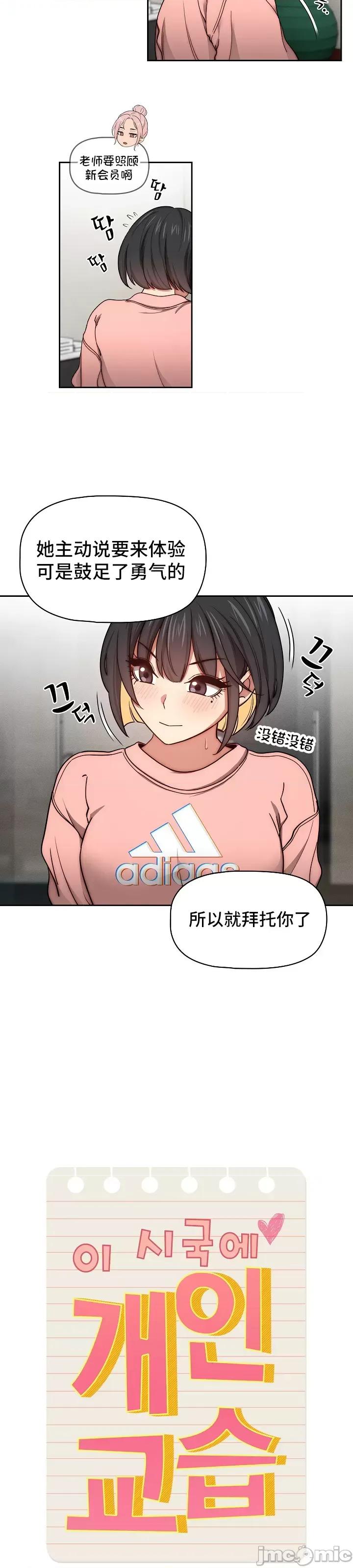 艰难时期的私人辅导 艰难时期的私人辅导 55 第10页