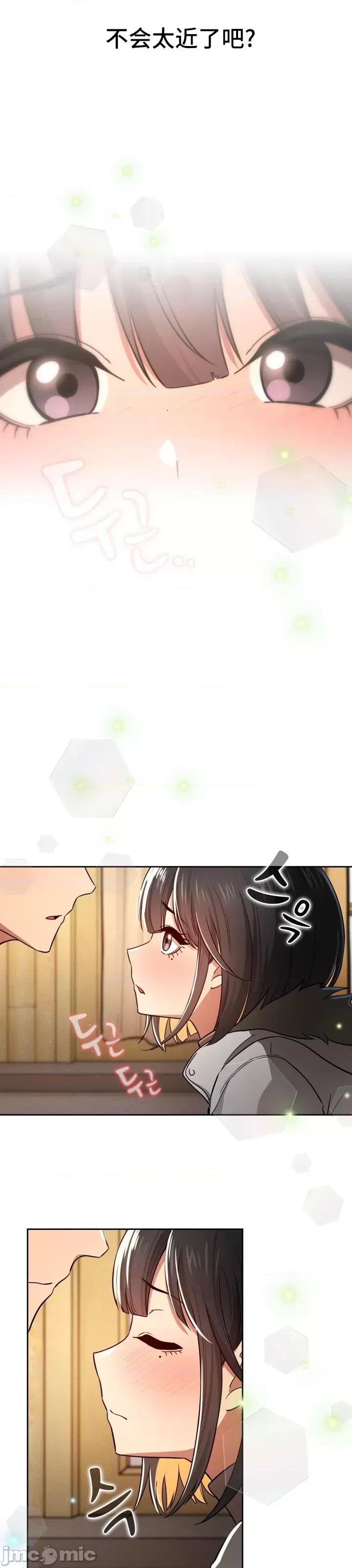 艰难时期的私人辅导 艰难时期的私人辅导 57 第4页