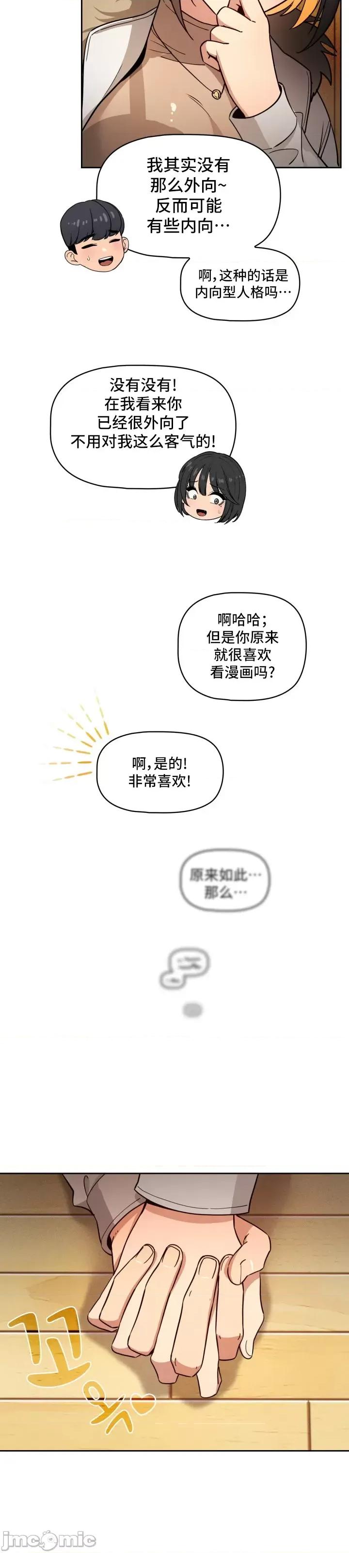艰难时期的私人辅导 艰难时期的私人辅导 57 第18页