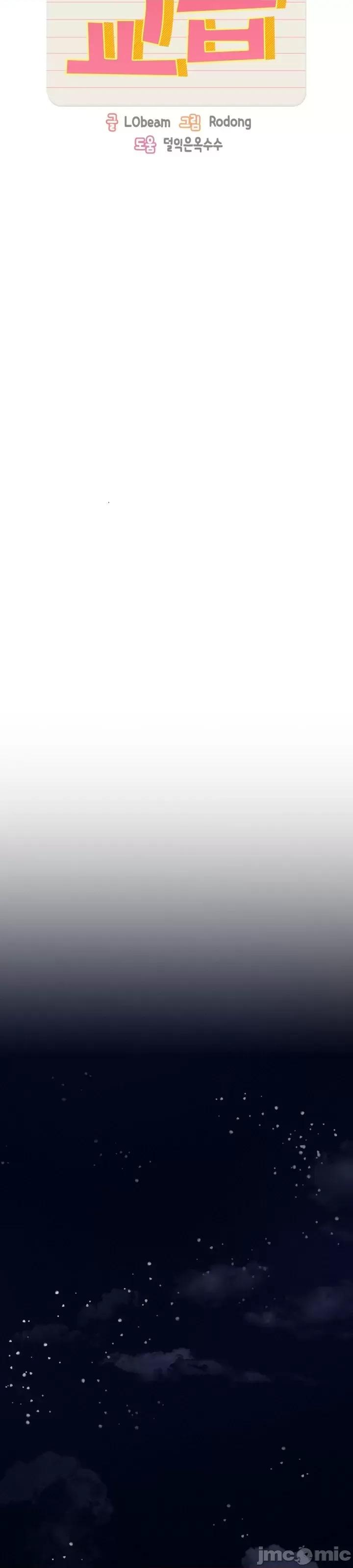 艰难时期的私人辅导 艰难时期的私人辅导 57 第20页