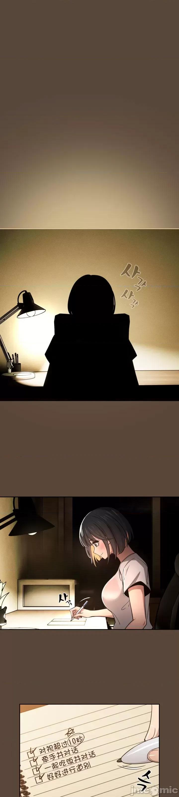 艰难时期的私人辅导 艰难时期的私人辅导 57 第22页
