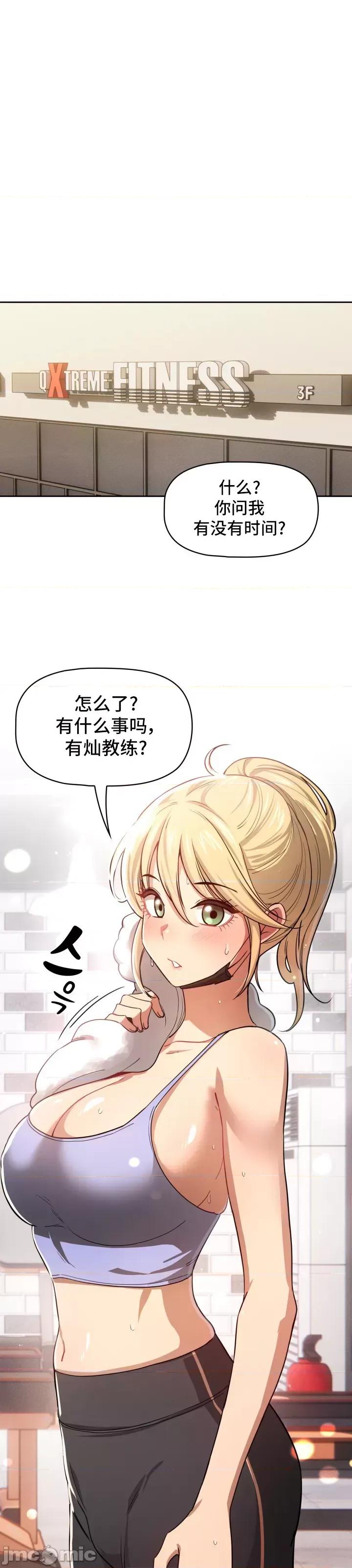 艰难时期的私人辅导 艰难时期的私人辅导 57 第30页