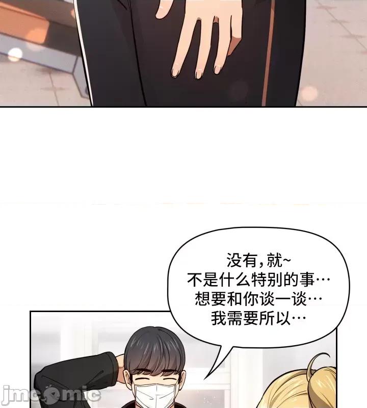 艰难时期的私人辅导 艰难时期的私人辅导 57 第31页