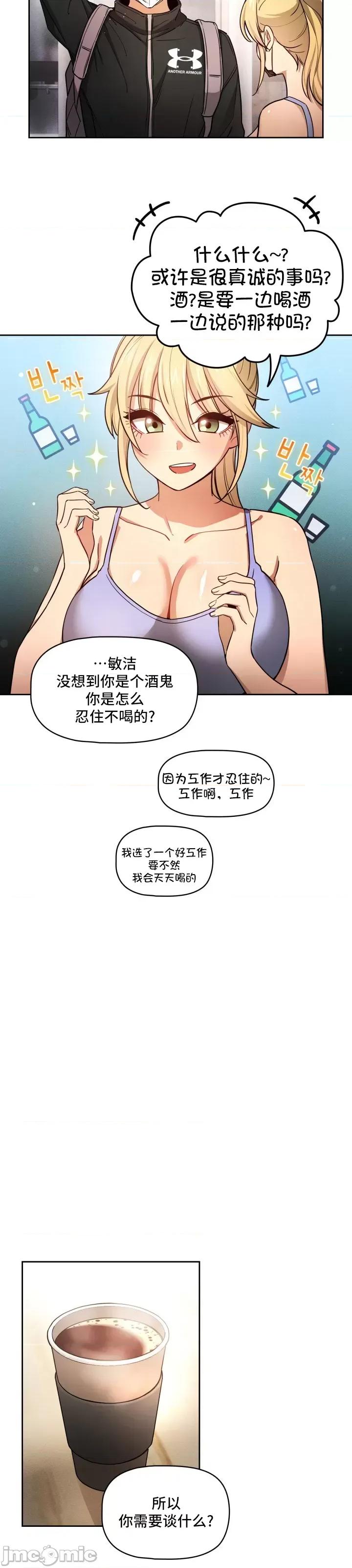 艰难时期的私人辅导 艰难时期的私人辅导 57 第32页