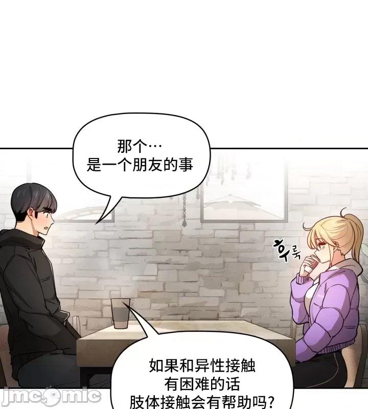 艰难时期的私人辅导 艰难时期的私人辅导 57 第33页