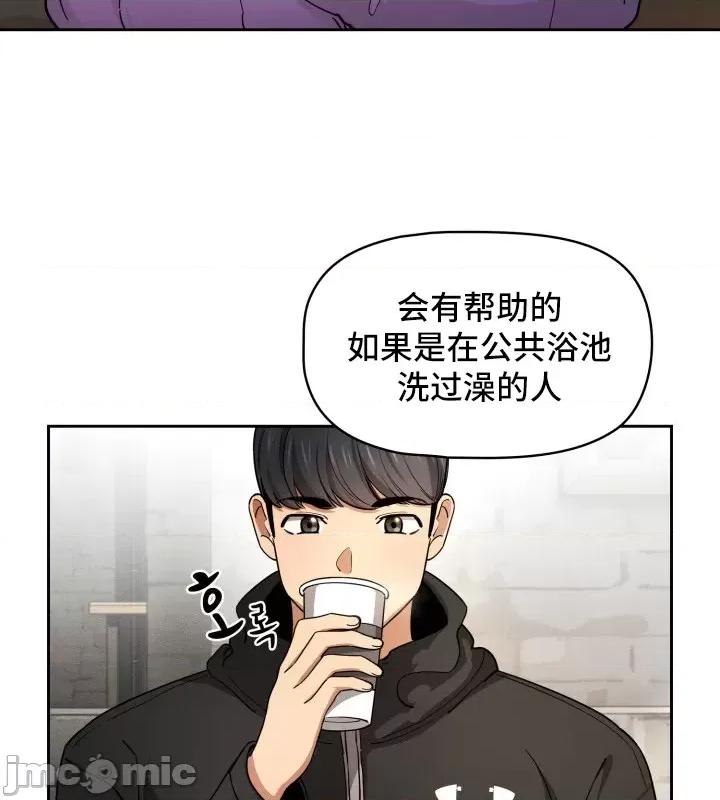艰难时期的私人辅导 艰难时期的私人辅导 57 第35页