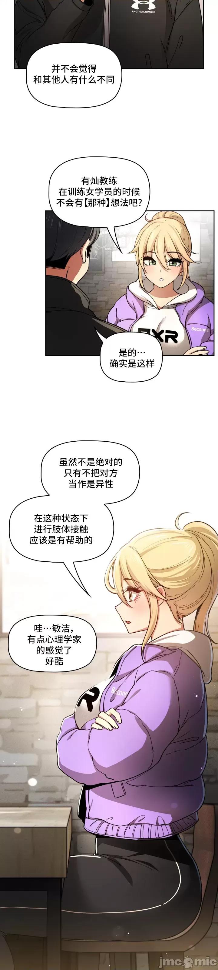 艰难时期的私人辅导 艰难时期的私人辅导 57 第36页
