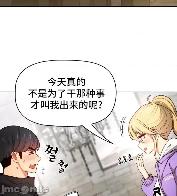 艰难时期的私人辅导 艰难时期的私人辅导 57 第37页