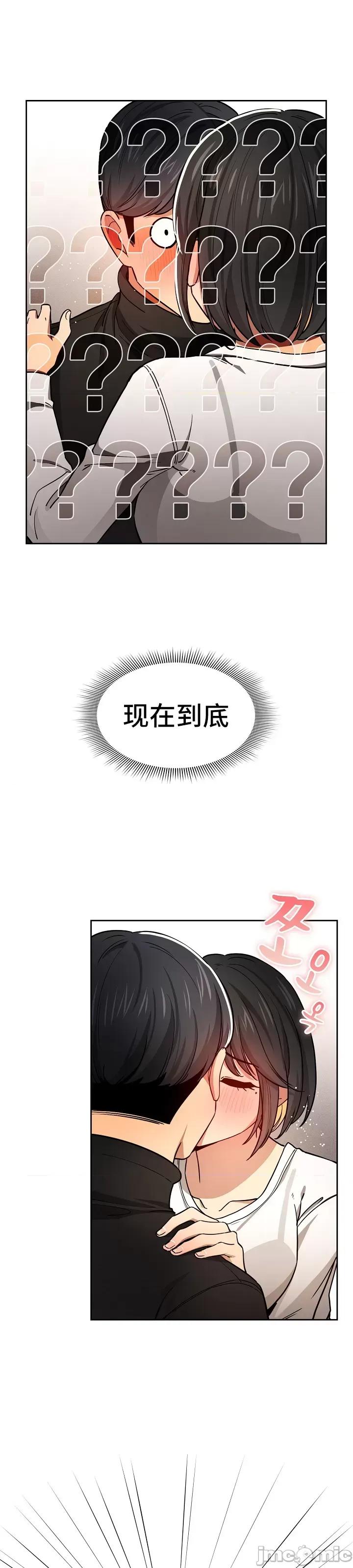 艰难时期的私人辅导 艰难时期的私人辅导 59 第2页
