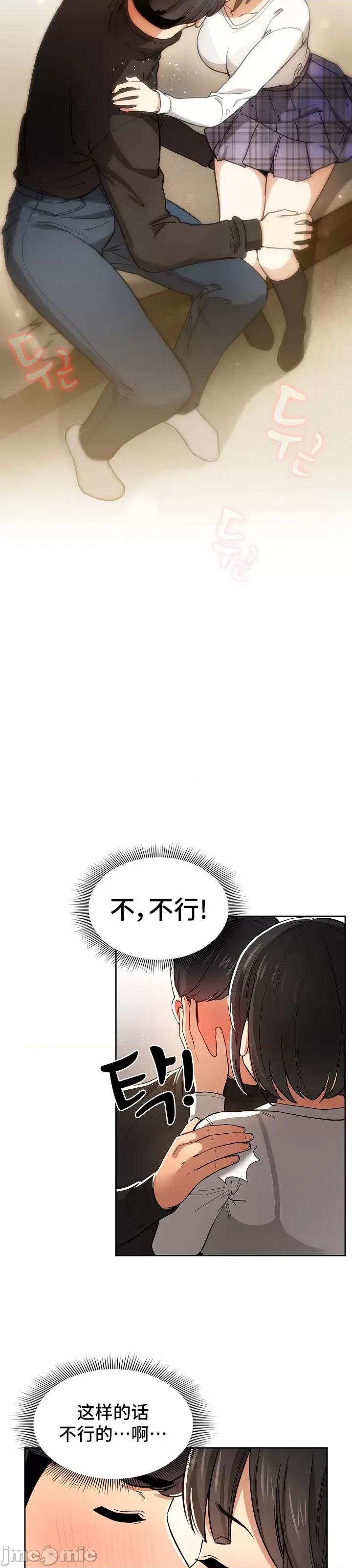 艰难时期的私人辅导 艰难时期的私人辅导 59 第4页