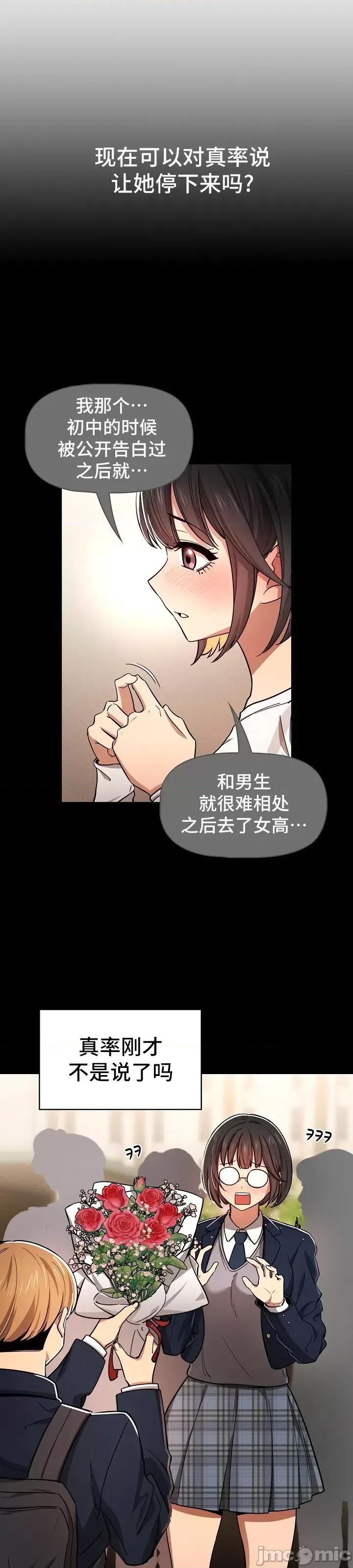 艰难时期的私人辅导 艰难时期的私人辅导 59 第6页