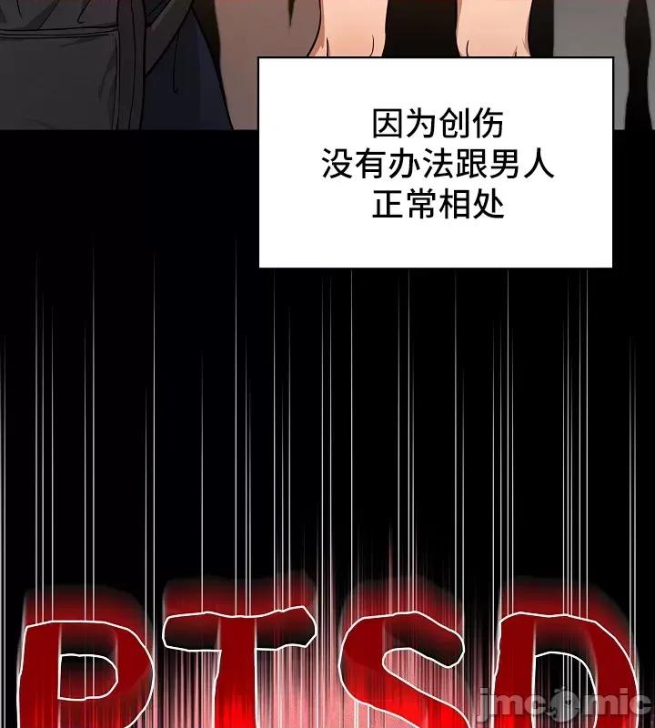 艰难时期的私人辅导 艰难时期的私人辅导 59 第7页