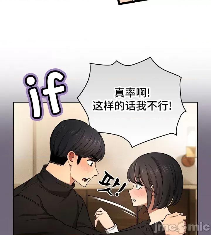 艰难时期的私人辅导 艰难时期的私人辅导 59 第9页