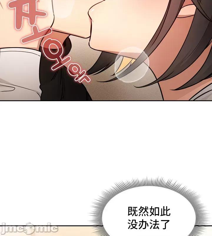 艰难时期的私人辅导 艰难时期的私人辅导 59 第11页
