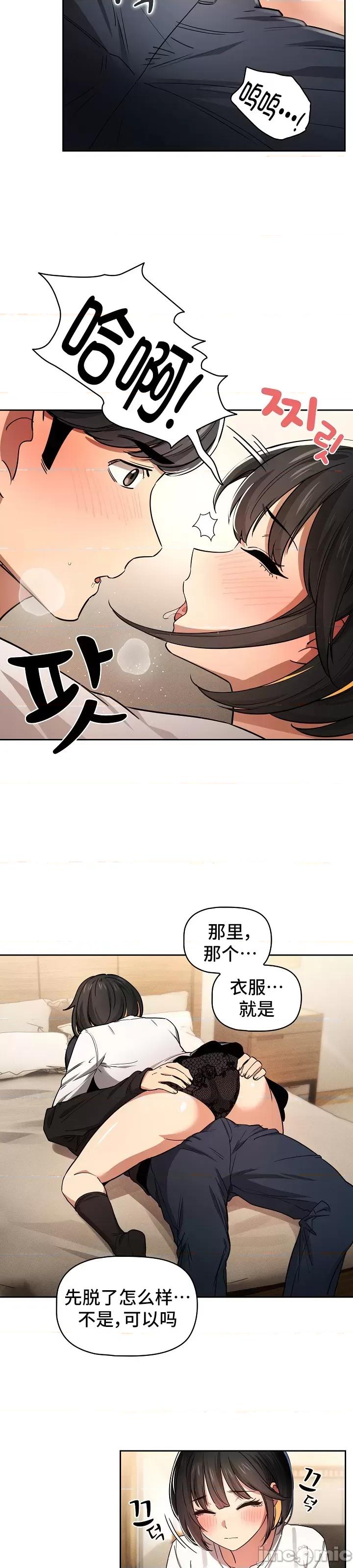 艰难时期的私人辅导 艰难时期的私人辅导 59 第18页