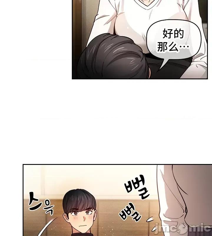 艰难时期的私人辅导 艰难时期的私人辅导 59 第19页