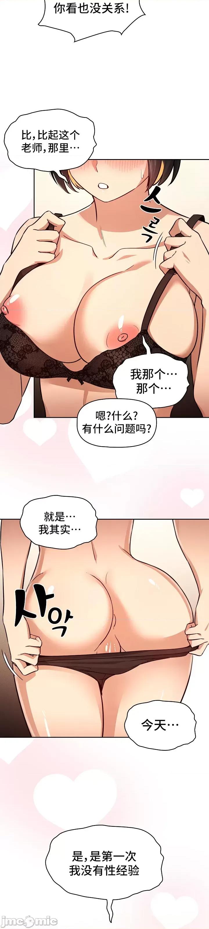 艰难时期的私人辅导 艰难时期的私人辅导 59 第22页