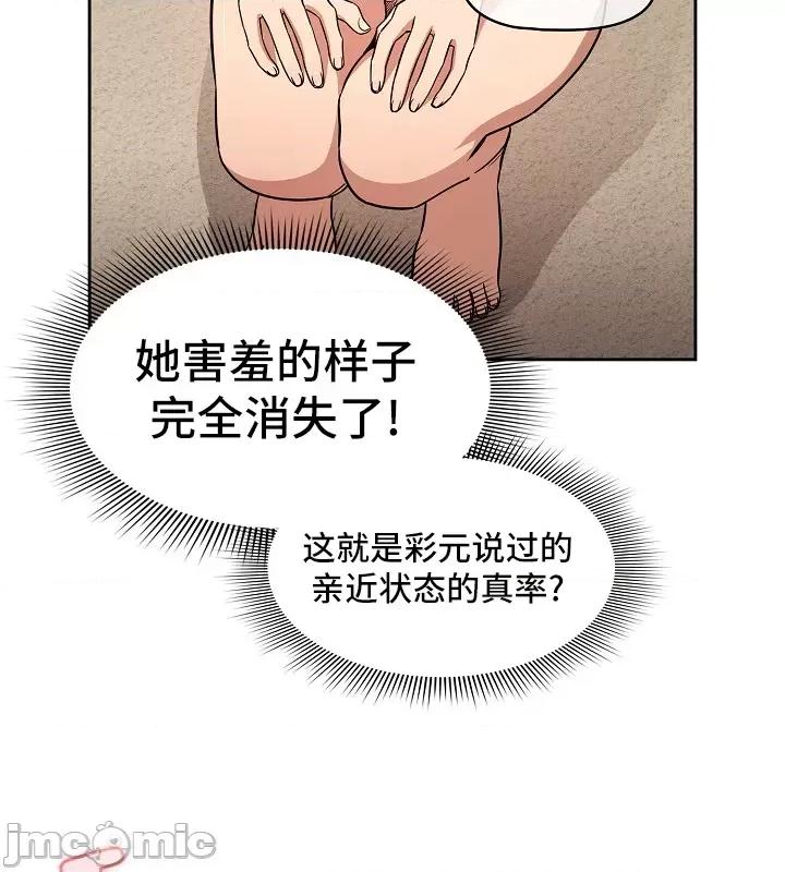 艰难时期的私人辅导 艰难时期的私人辅导 59 第31页