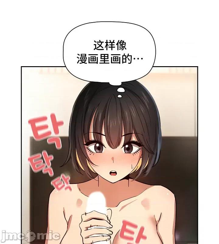 艰难时期的私人辅导 艰难时期的私人辅导 59 第35页