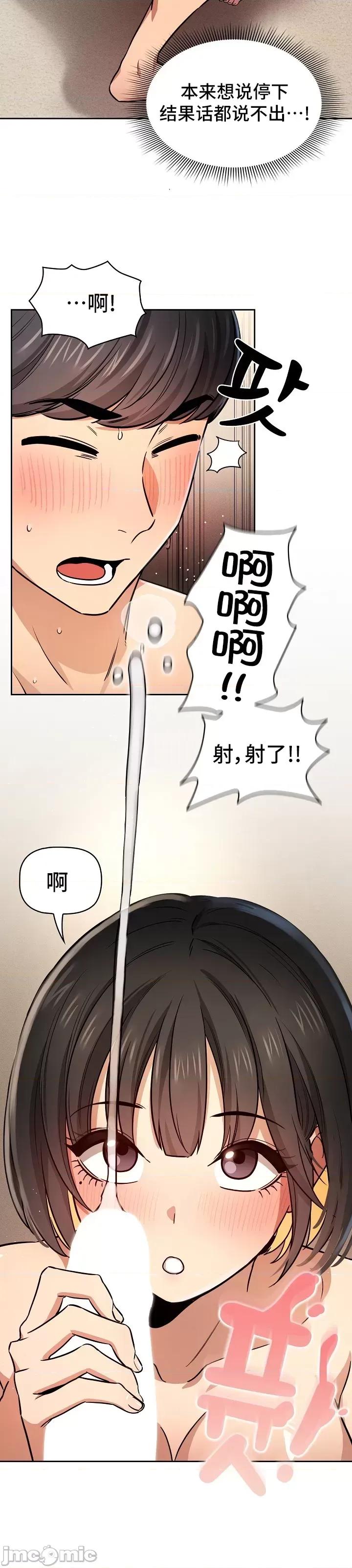 艰难时期的私人辅导 艰难时期的私人辅导 59 第40页