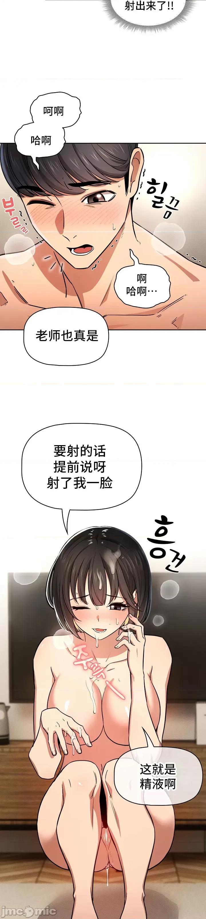 艰难时期的私人辅导 艰难时期的私人辅导 59 第42页