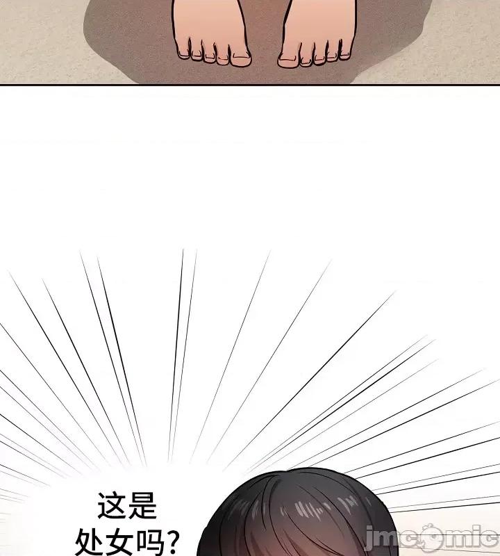 艰难时期的私人辅导 艰难时期的私人辅导 59 第43页