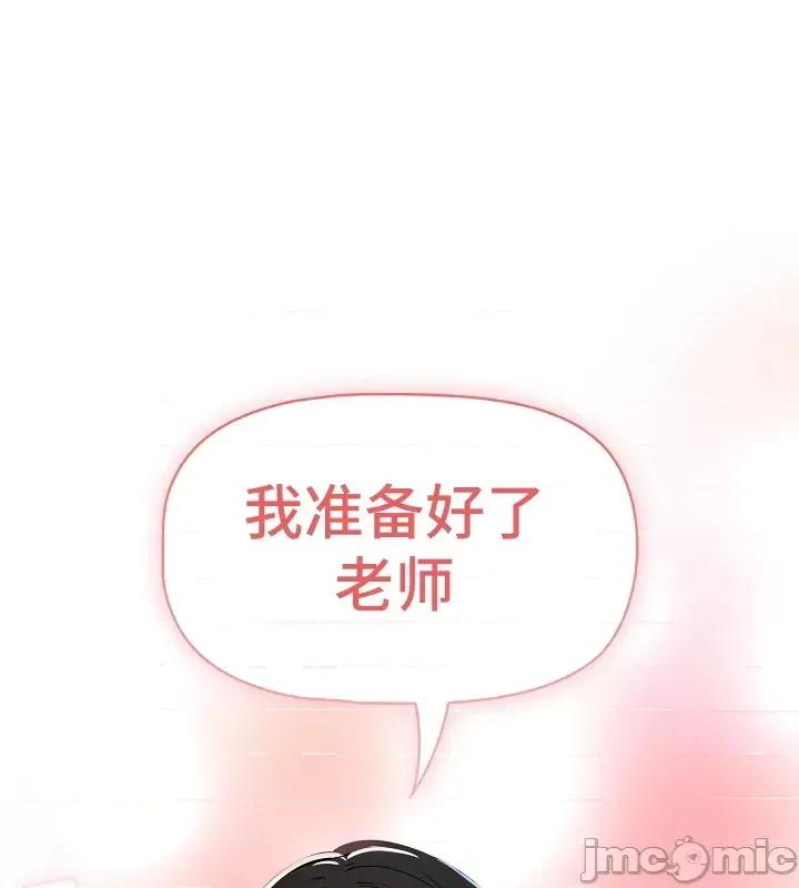 艰难时期的私人辅导 艰难时期的私人辅导 59 第45页