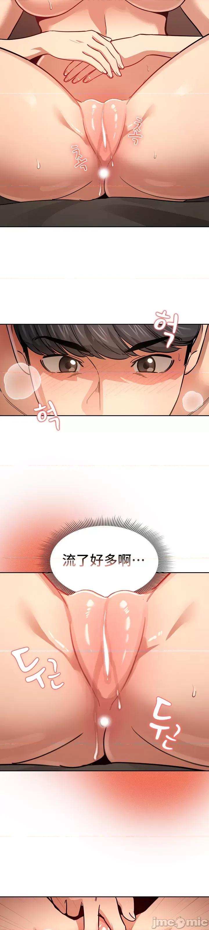 艰难时期的私人辅导 艰难时期的私人辅导 60 第6页