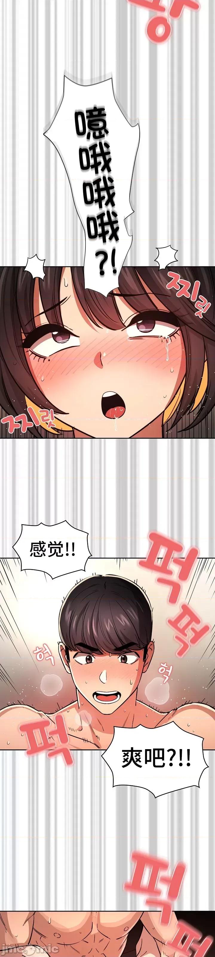 艰难时期的私人辅导 艰难时期的私人辅导 60 第22页